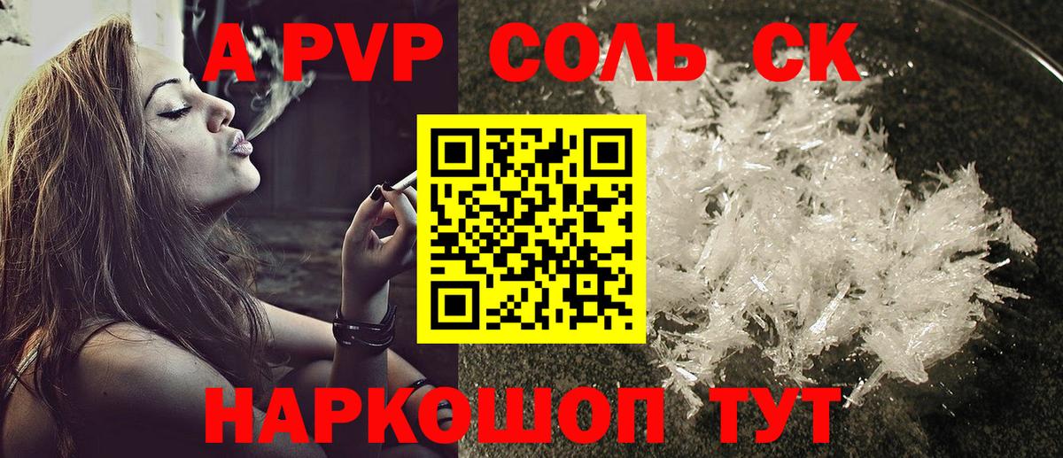 APVP СК КРИС Светлоград