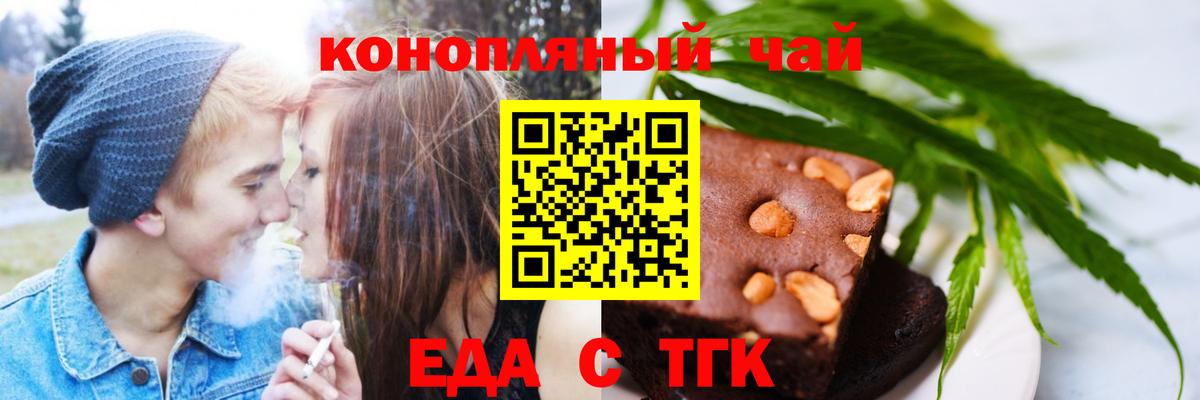 Светлоград  Еда ТГК марихуана  Вход с VPN 