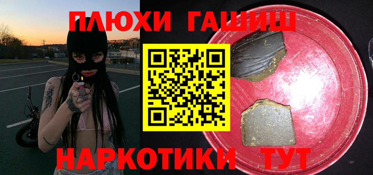 Гашиш 40% ТГК Светлоград