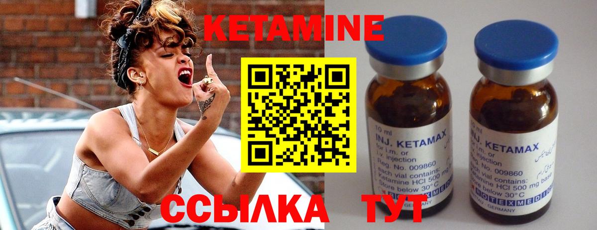 Светлоград  Кетамин ketamine  Вход с VPN 