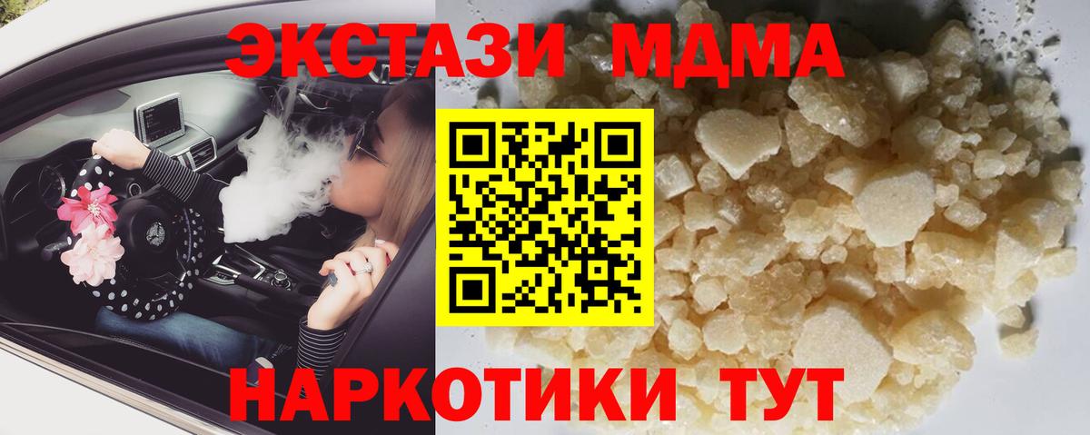 МДМА Molly Светлоград