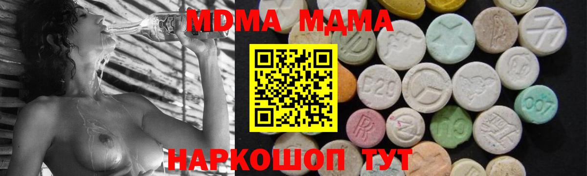 МДМА  МДМА Molly  Вход с VPN  МДМА VHQ  Светлоград 