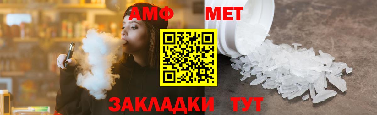 Метамфетамин  Вход с VPN  Светлоград  Метамфетамин пудра 