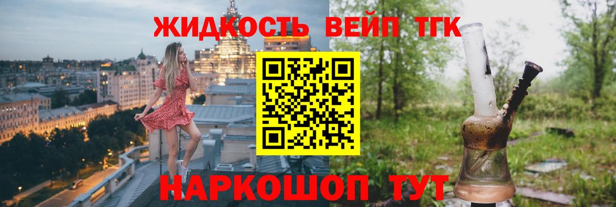 ТГК THC oil  Вход с VPN  Светлоград 