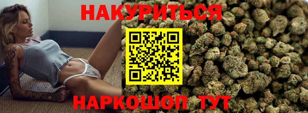Светлоград  Канабис ГИДРОПОН  Марихуана MAZAR  Вход с VPN  Канабис THC 21% 