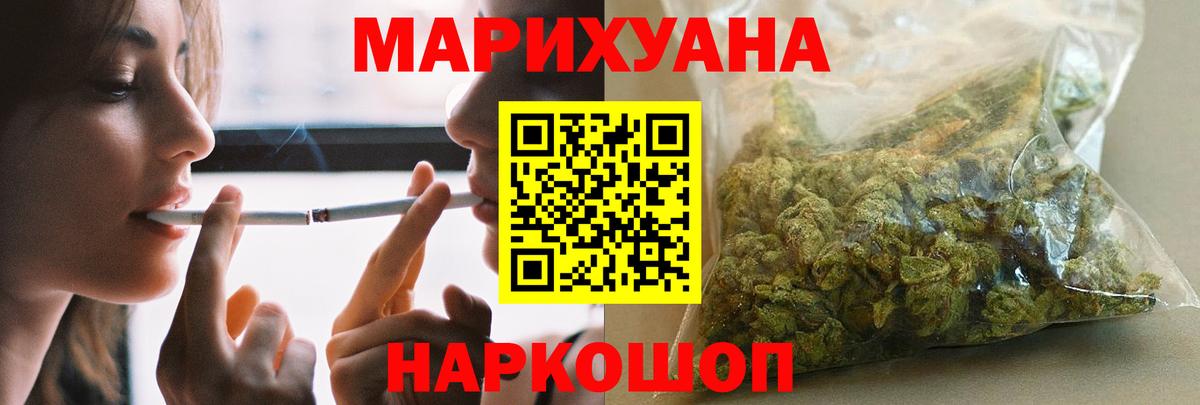 Канабис марихуана Светлоград